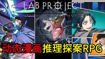 【动态漫画侦探模拟器】张力极强的漫画+沉浸推理探案+高爽度卡牌对战！这款画风和玩法独树一帜的新游，你预约了吗？ #TapTap游戏轻赏#