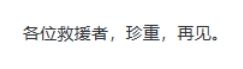 空灵诗篇停运!存活十个月的电子盆栽凉凉了 9