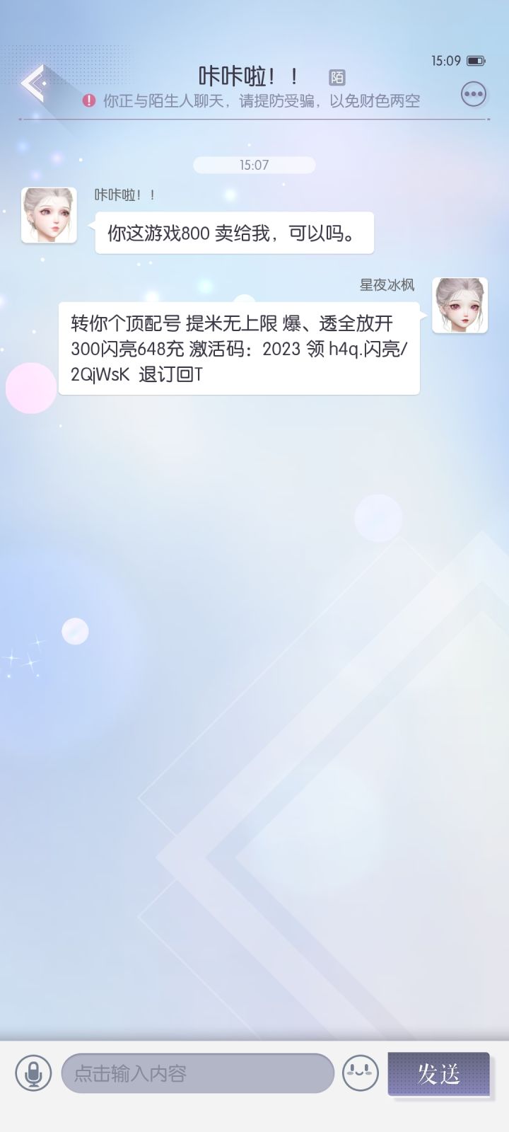 用魔法打败魔法截图