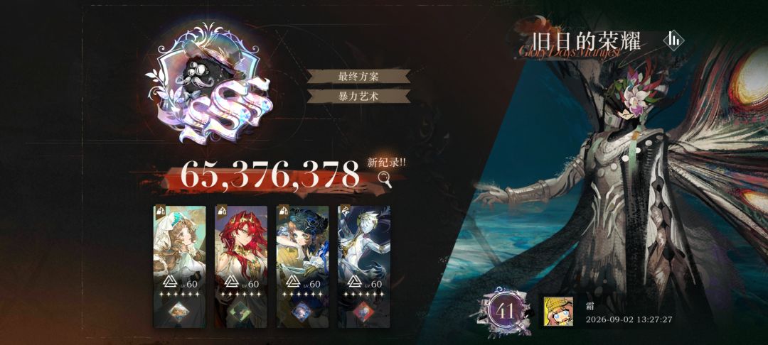 珐琅眼和小瑞的区别 2