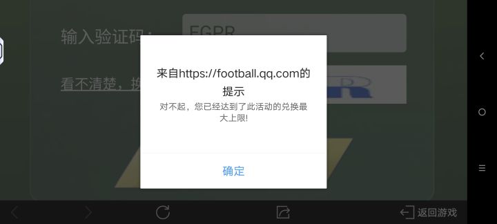 不想送就不要搞这恶心人活动!!!截图