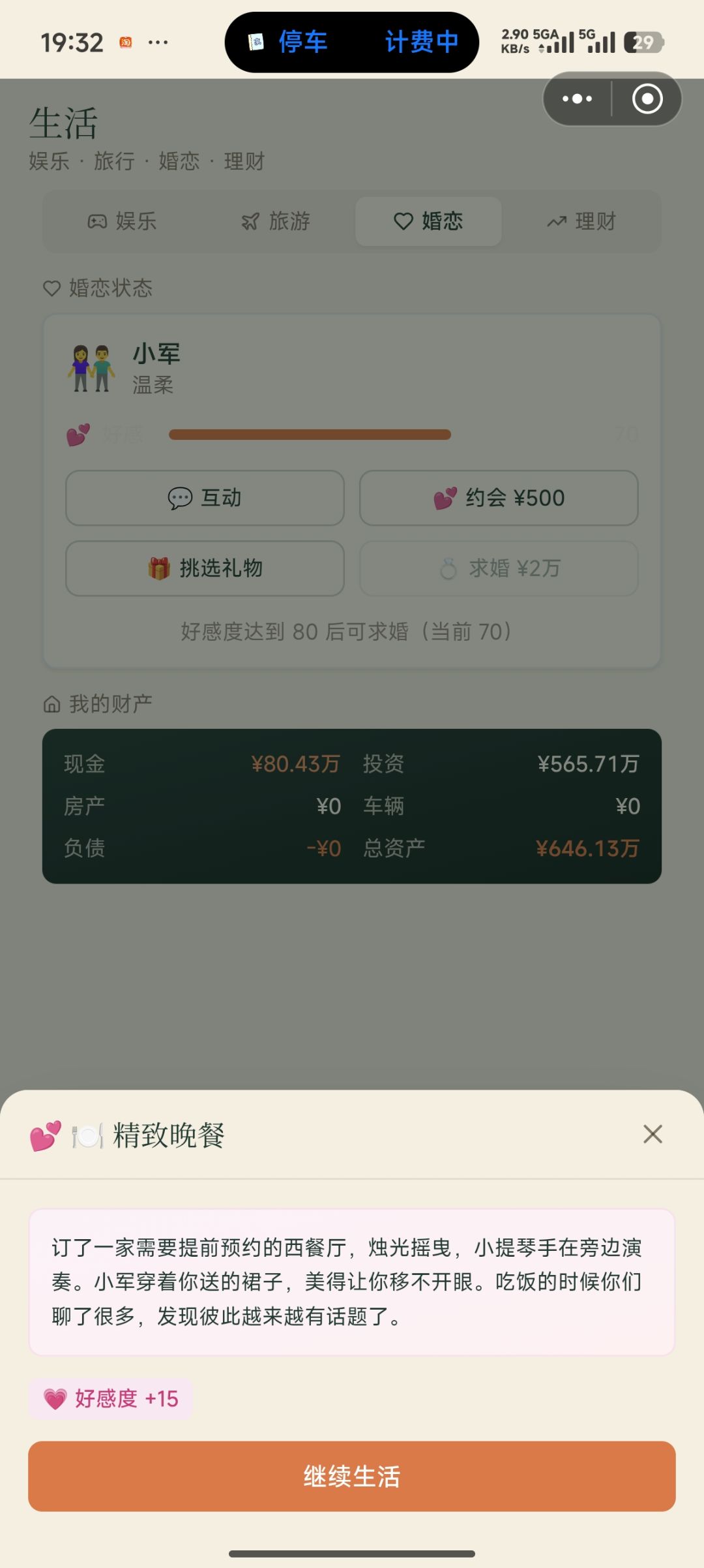 一些问题 1