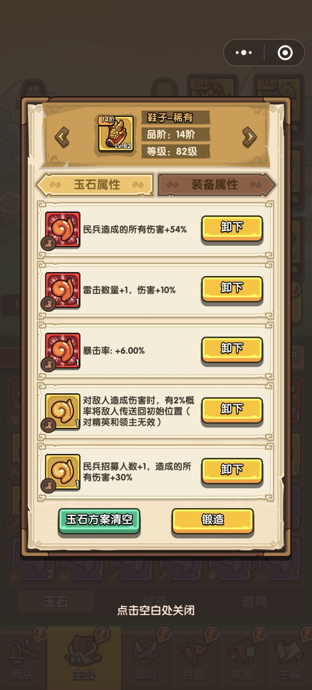 凑齐了雷传送秒杀套 2