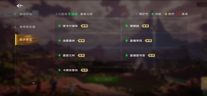 服务器流畅,但就是进不去,点啥都没用,只能说懂得都懂截图