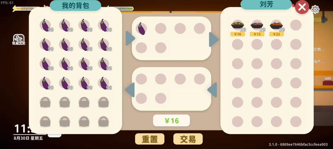 最高单价卖茄子的冰知识（无意义）截图