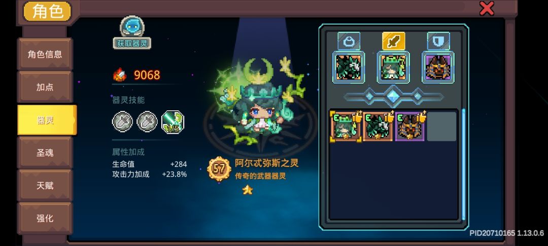 唉,月仙真的是落魄了 3