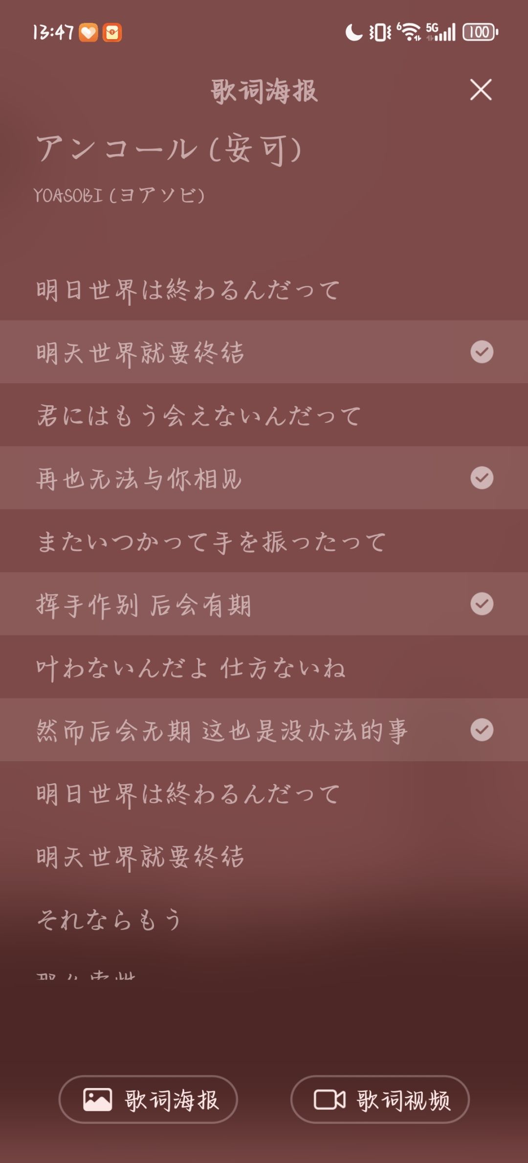 最后一天 1