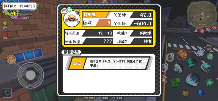 事件分享截图