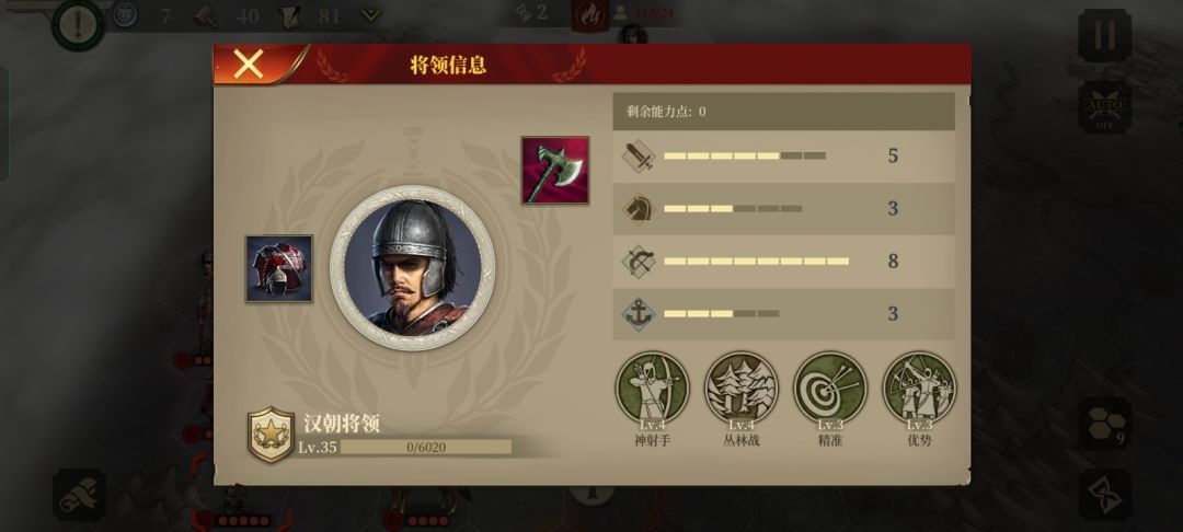 吓我一跳 2