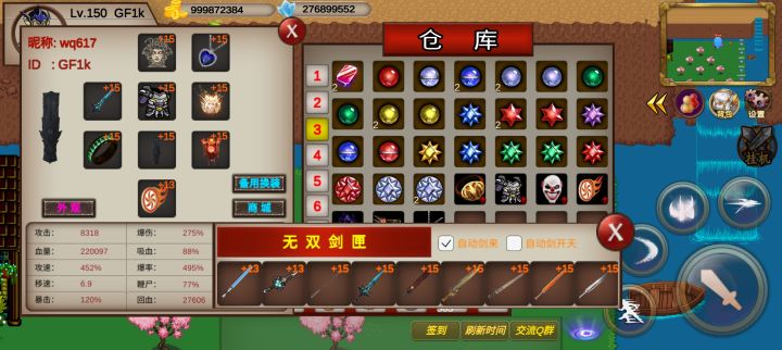怎么样,没师傅自己撸的截图