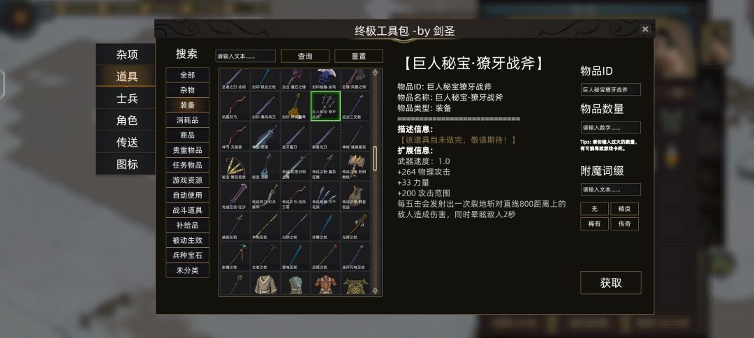 半成品吗? 2