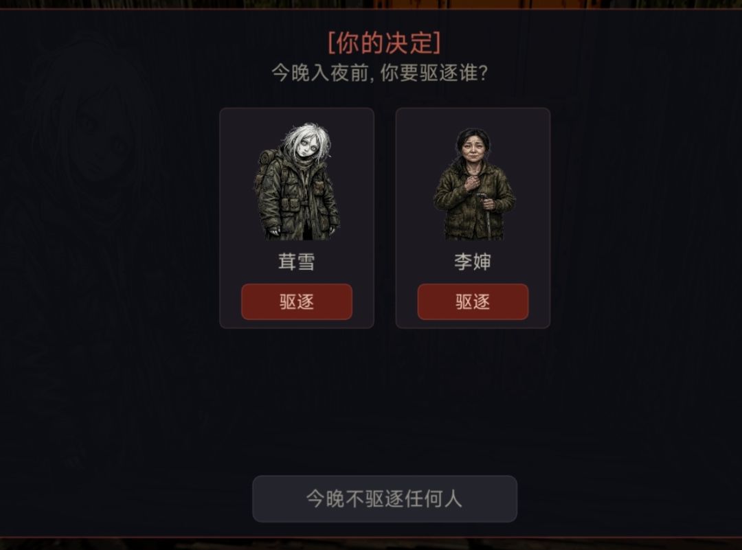 即将拓展的新系统:入夜讨论 1