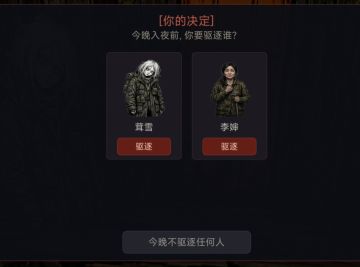 即将拓展的新系统:入夜讨论