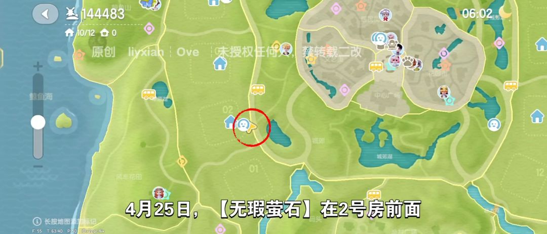【心动小镇】(4.25)溜溜橡木&无暇萤石 2