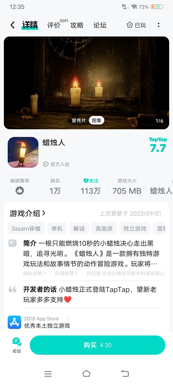 不是吧?截图