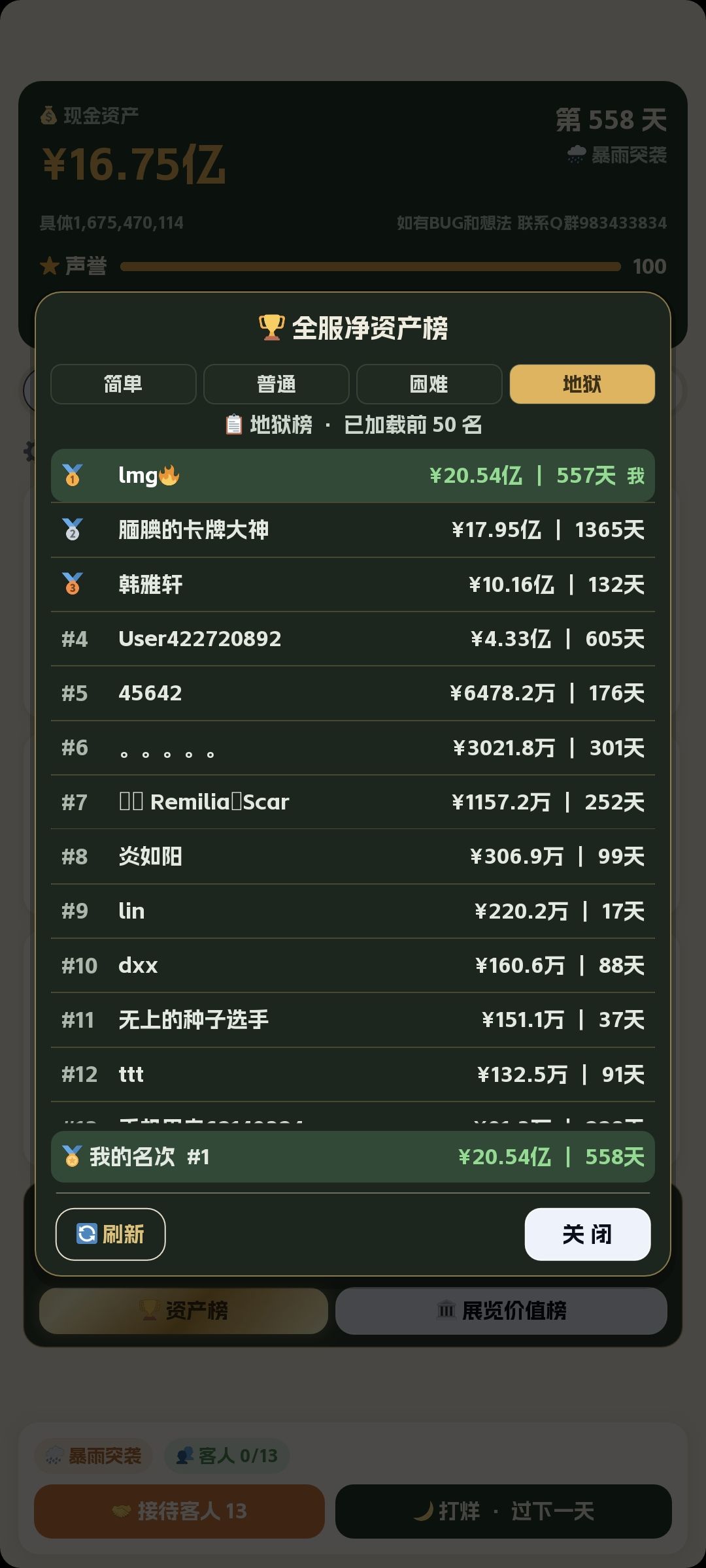 游戏榜双料第一,欢迎来战 1