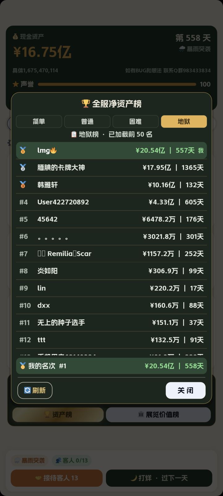 游戏榜双料第一,欢迎来战截图