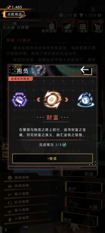 新手如何完成抱负及注意事项