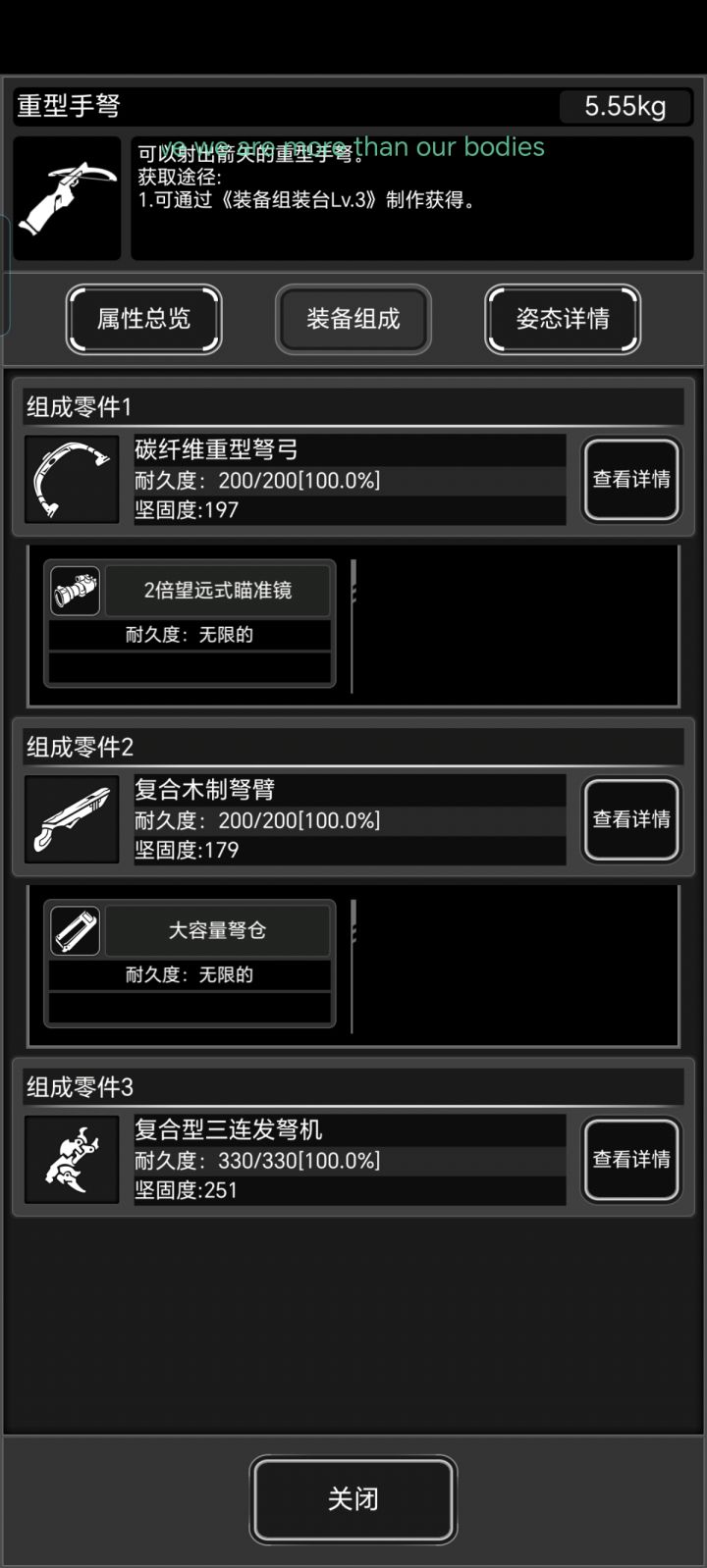 满配的重弩是长啥样的啊截图