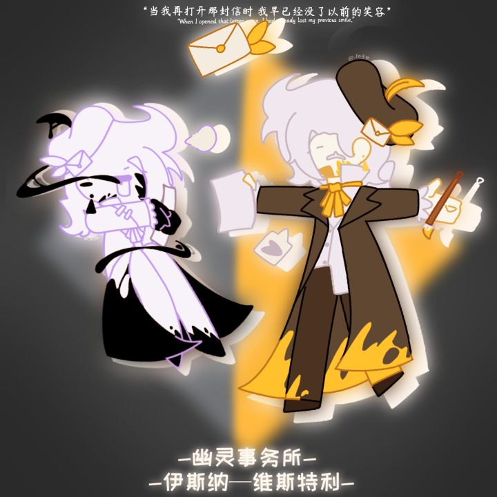 幽灵事务所oc截图