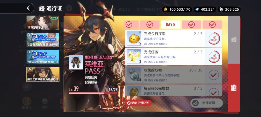 这个今日探索是啥? 1