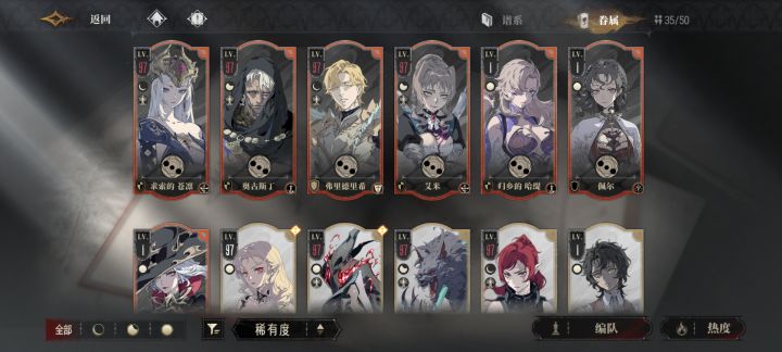 求配队截图