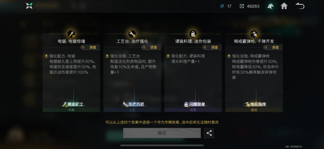 怎么选 2