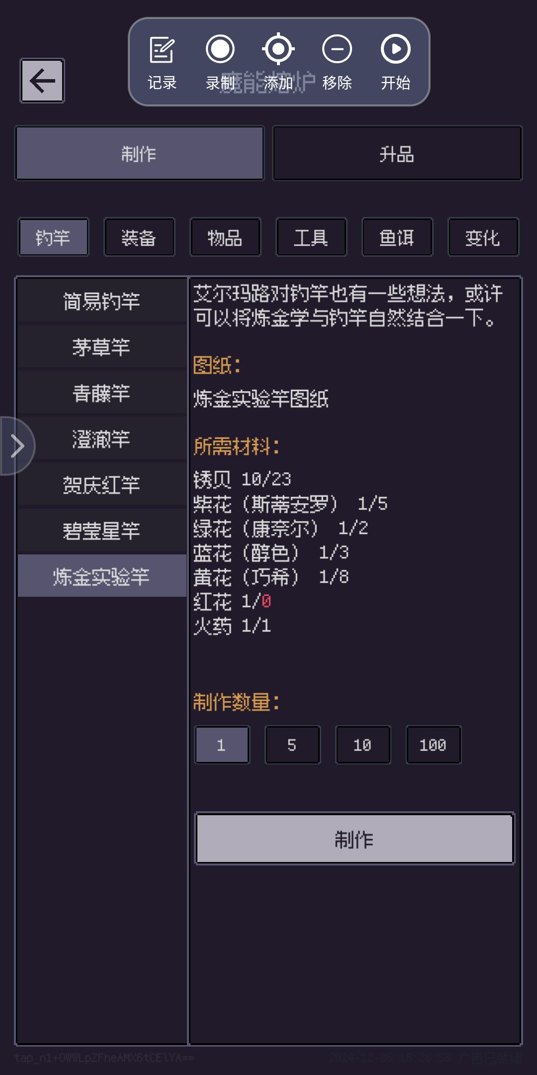 合成bug 1
