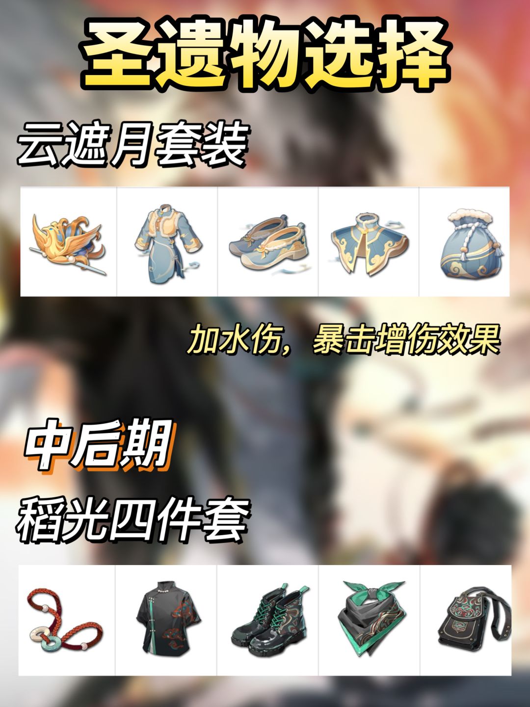 归龙潮新手角色导演瞳养成攻略!开服必备 2