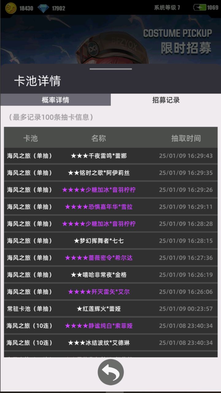 神奇抽奖截图