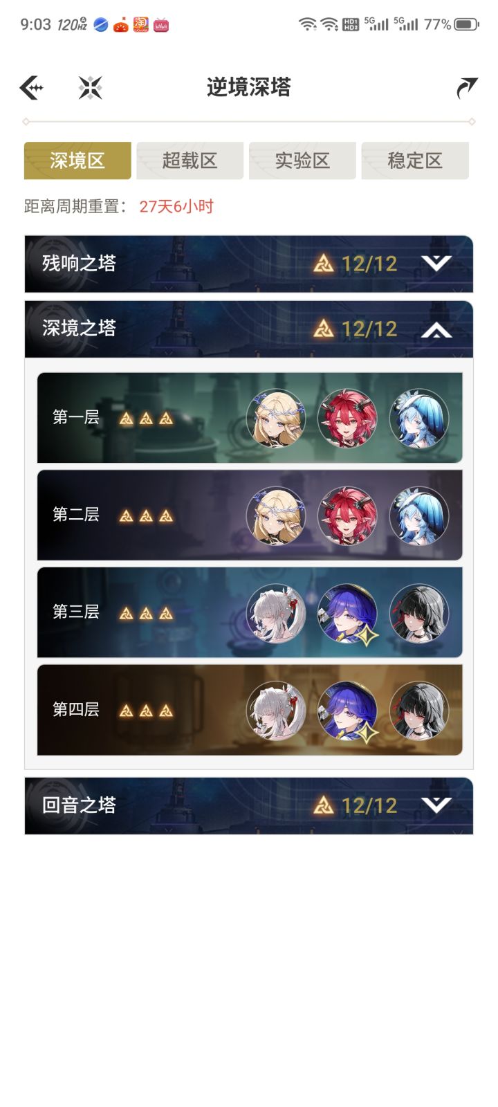 依旧严肃不吃苦截图