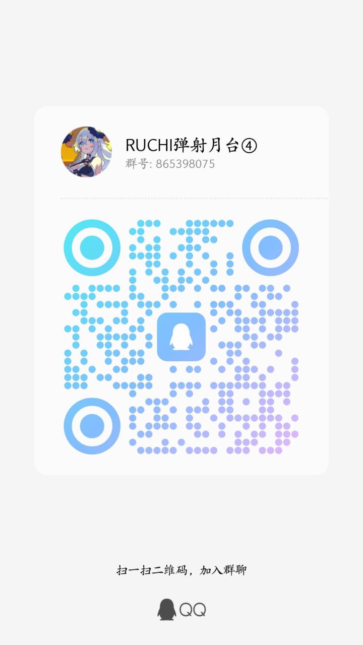 弹射群招人截图