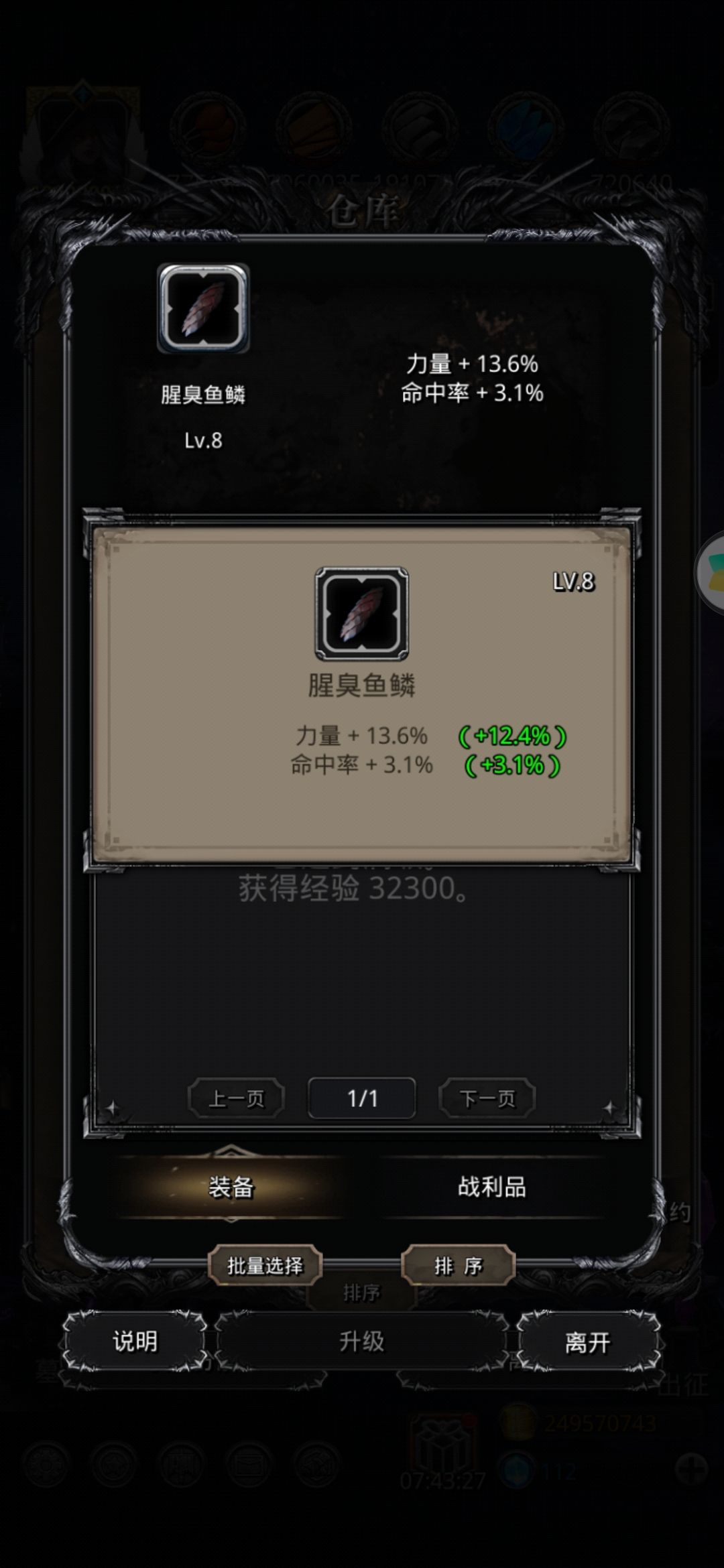 今日赌石赌战利品,保底收益 1