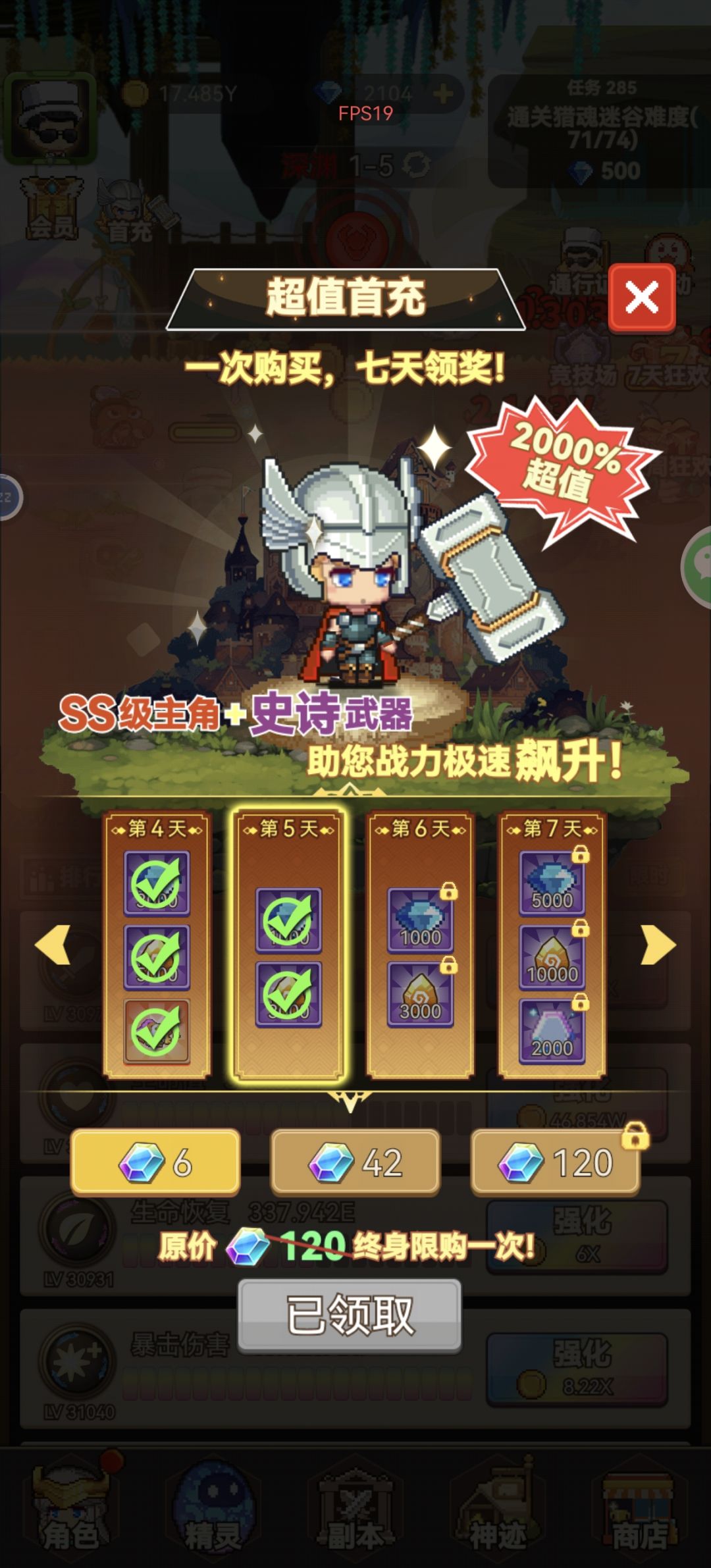 手把手教你战力提升 2