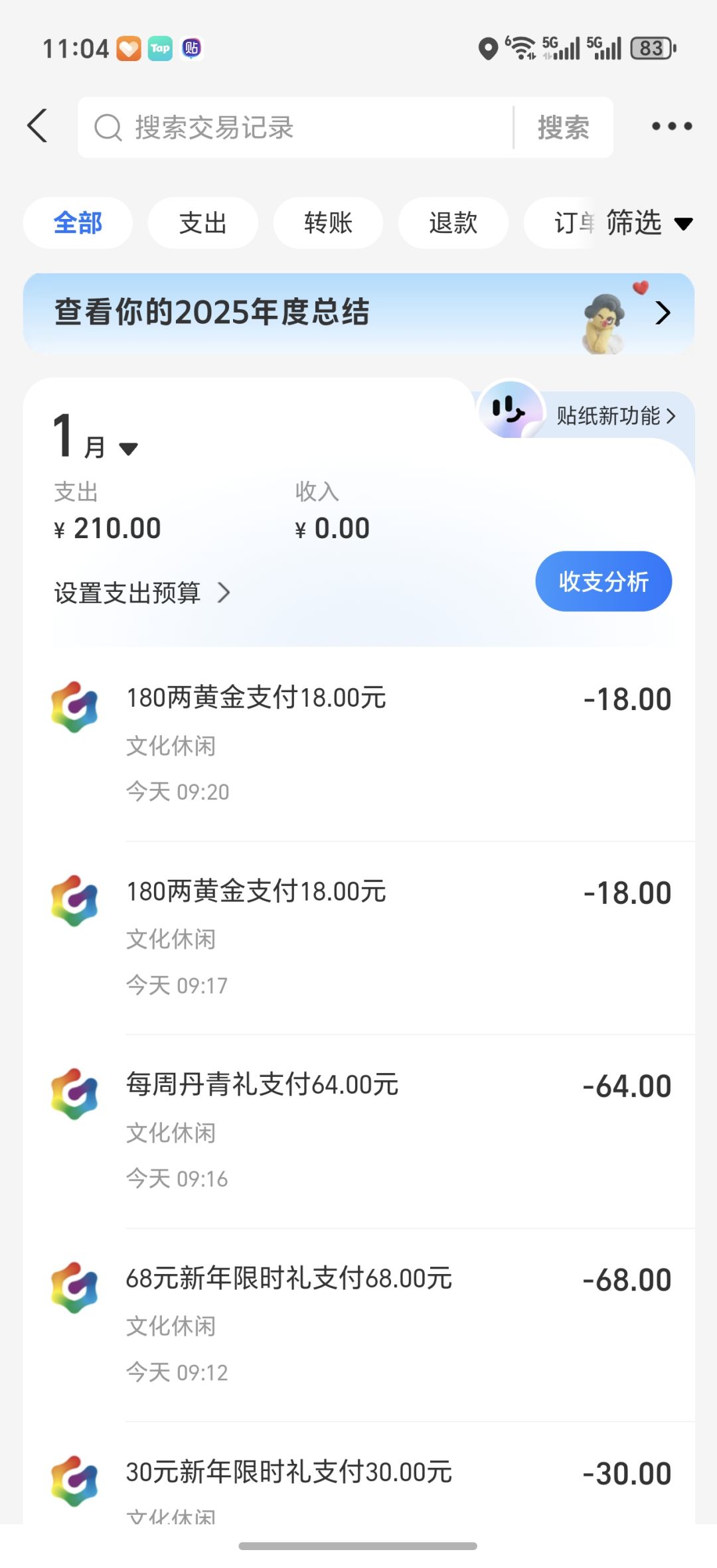 丹青真离谱这爆率 1