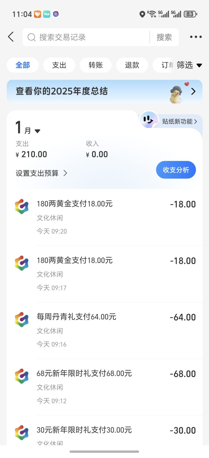 丹青真离谱这爆率截图