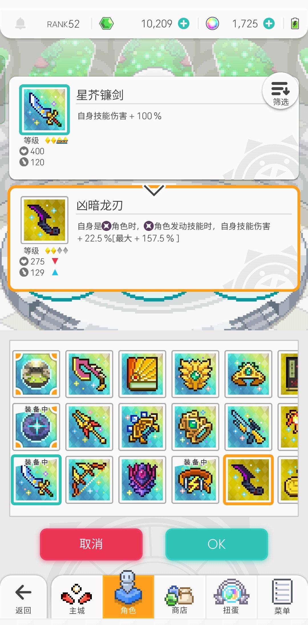 凶暗龙刃这属性没看懂 1