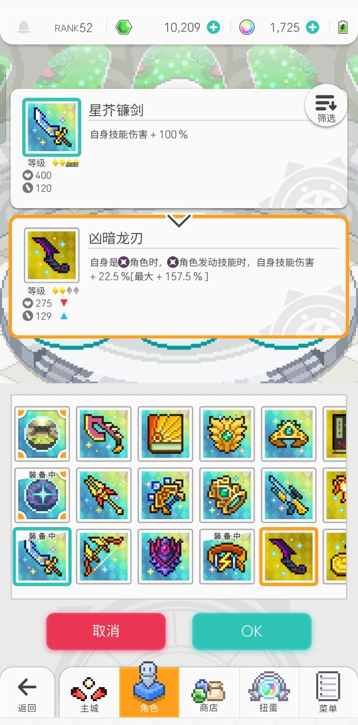 凶暗龙刃这属性没看懂截图