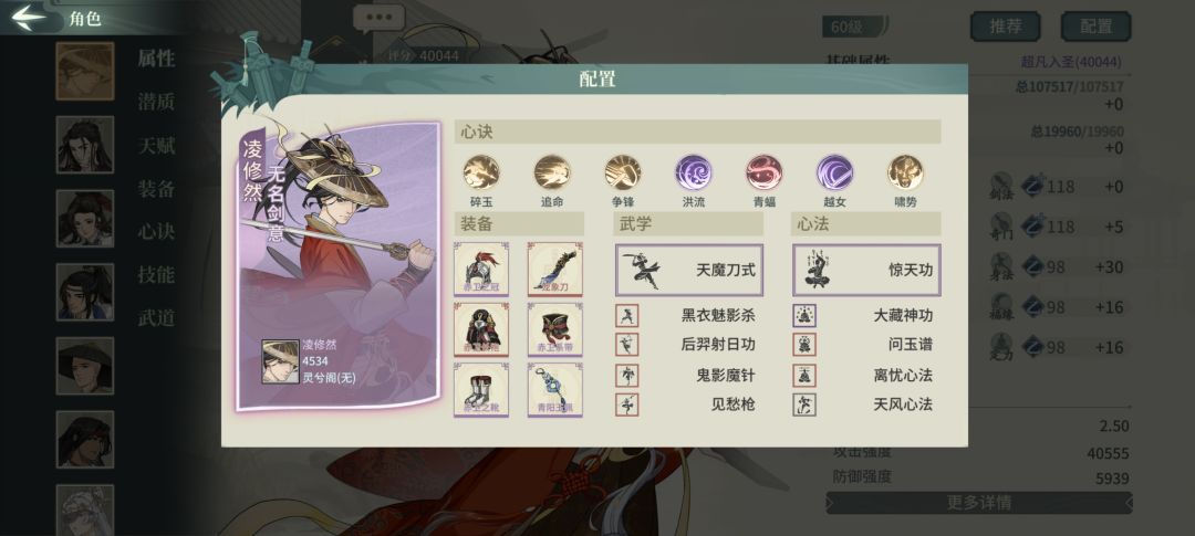 20261015天刀前十主力配置分享。 2