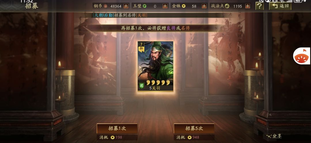 半价二爷 寻访张飞 2