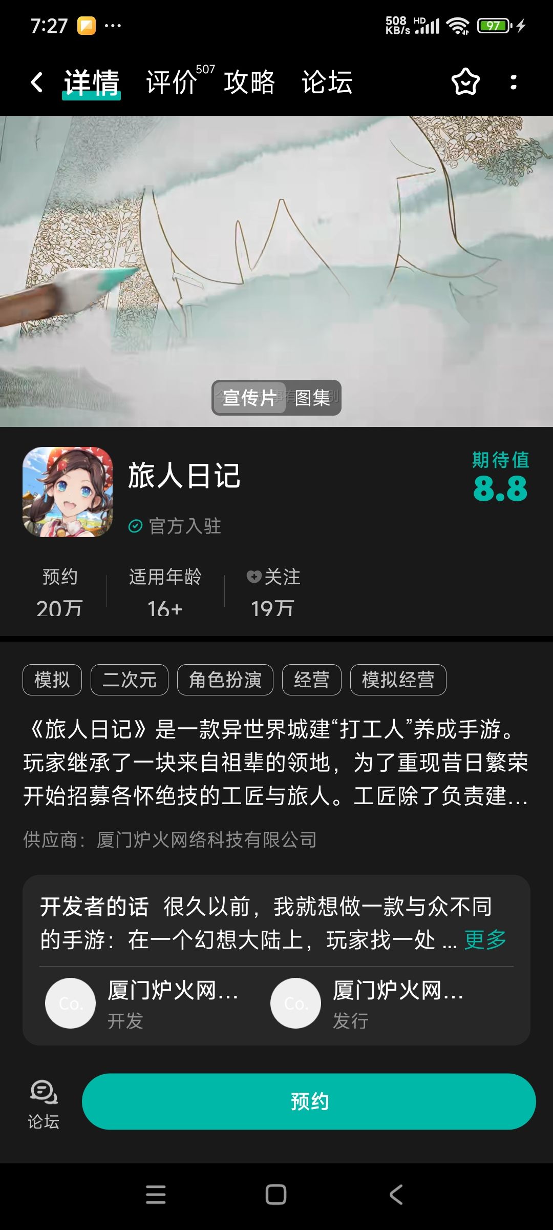 这个游戏需要氪金么 1