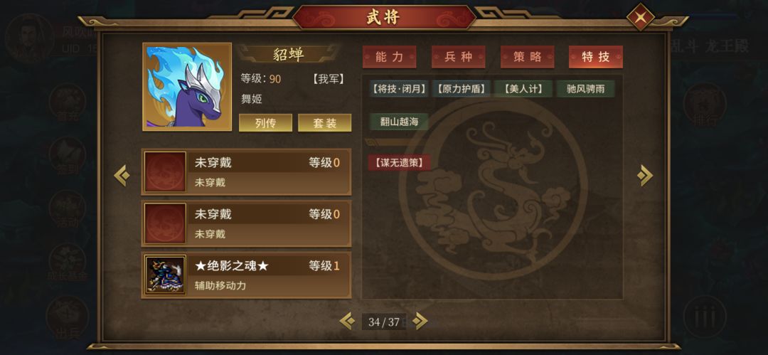 砍塔4000层记:平民版0果真伤将终养成 8