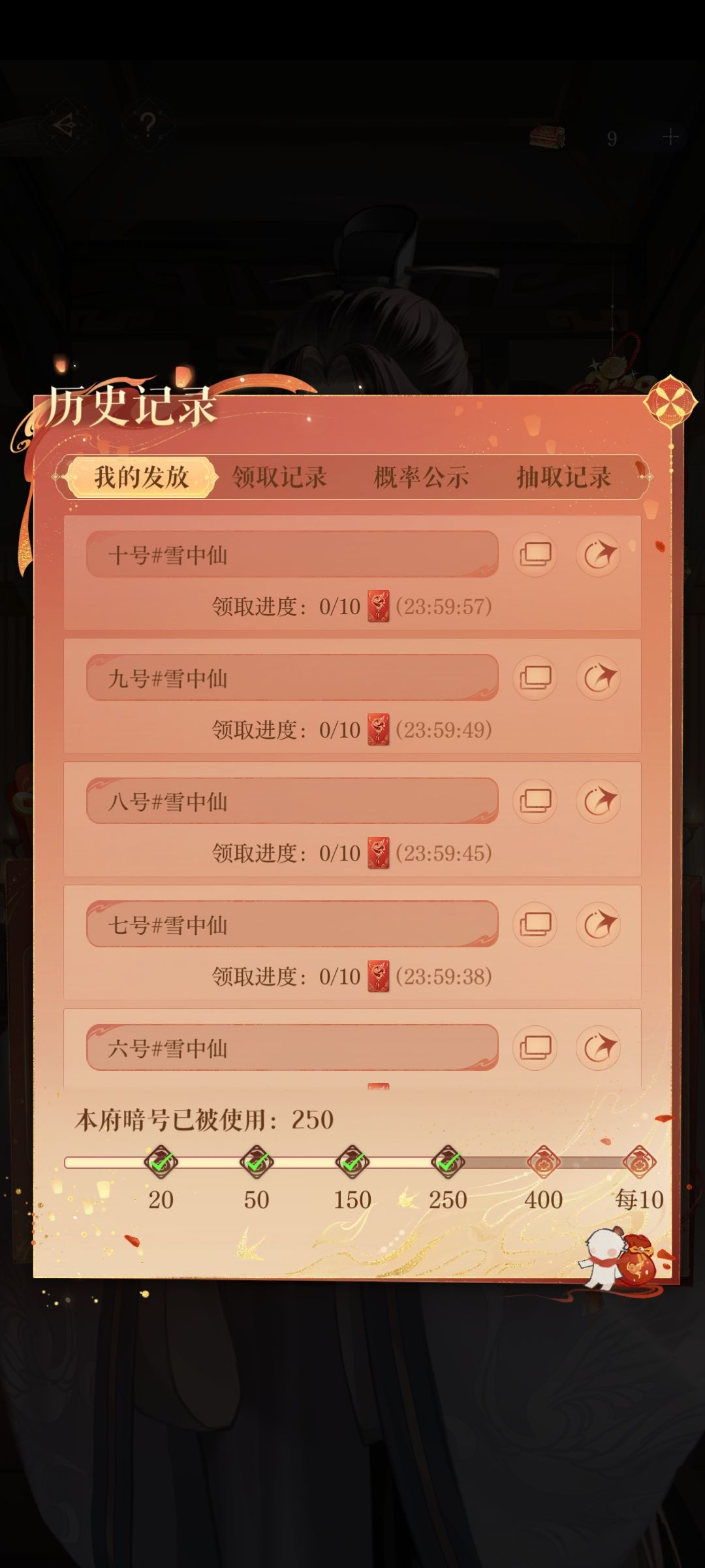 一号到十号,还有一个额外的 2