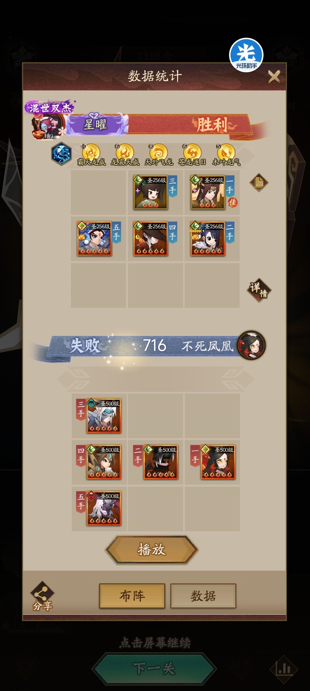人族塔713-722 3