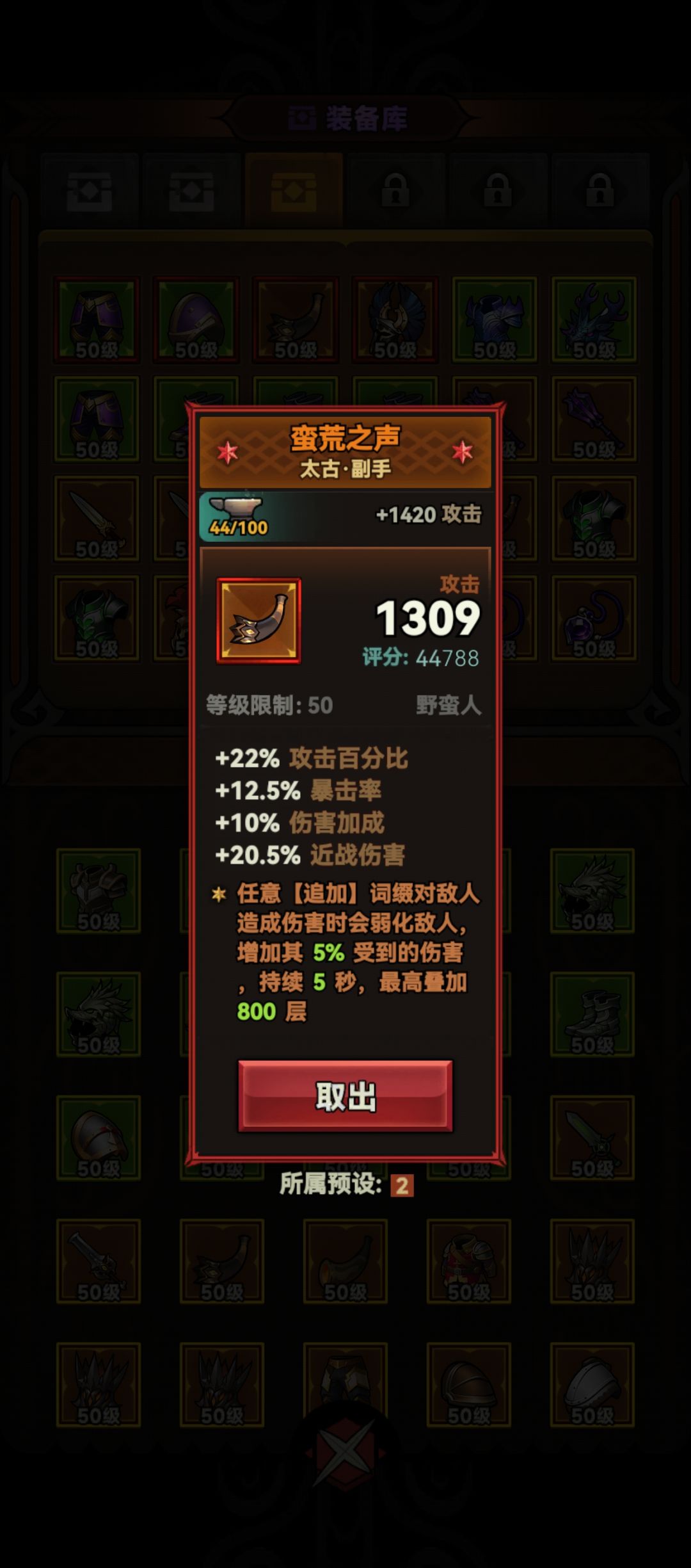 荒蛮之声怎么用呀 1