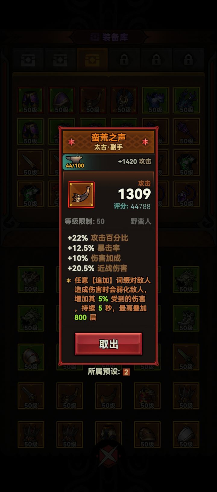 荒蛮之声怎么用呀截图