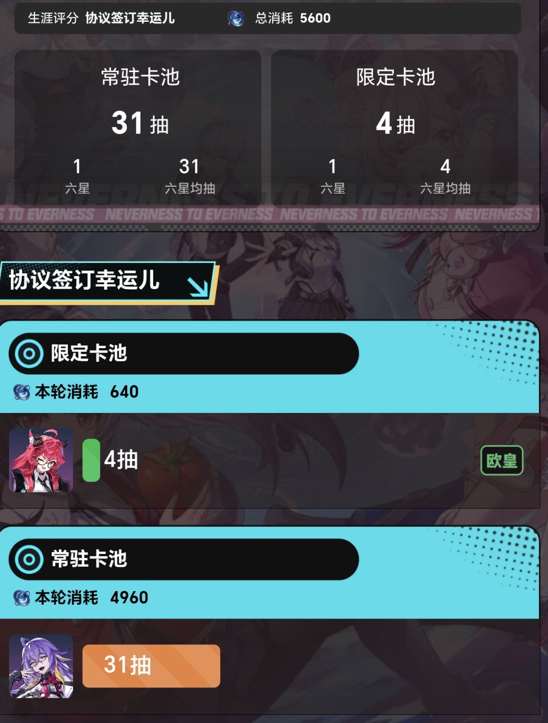 这叫欧皇?? 1