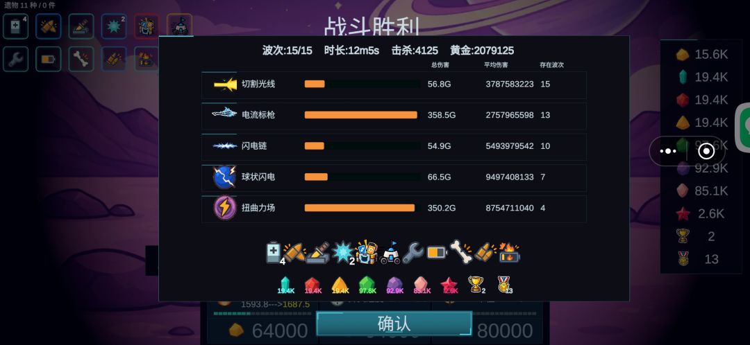最近试了一下电系 2
