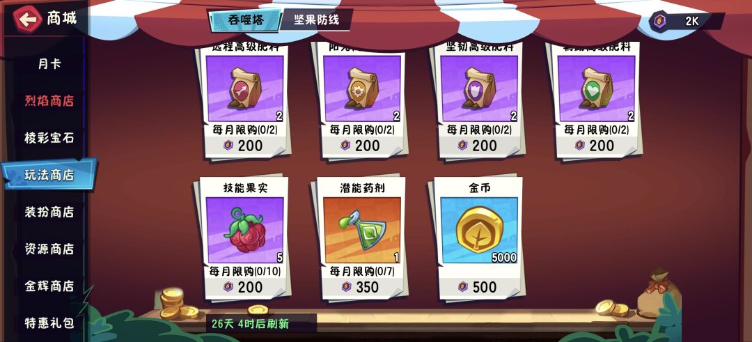 巅峰塔奖励什么时候发 2