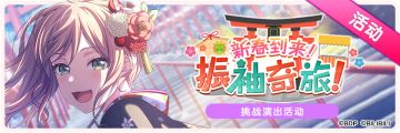 7月8日活动预告·例行维护公告